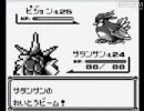 ポケモン青を朝までに生配信でクリアしてやんよ part13