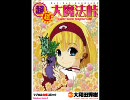 作業用電波ソングメドレー　アニソン版