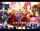 【JAM Project】未来への咆哮歌ってみた【１２歳】