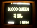 【うたスキ全国採点】BLOOD QUEEN　95.085点　byウルシ