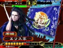 三国志大戦３ 太尉になっても呉民で頑張る動画その７