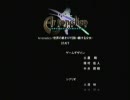 【Ar tonelico】自由気ままに実況プレイ　part67