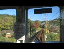【前面展望】南海多奈川線　みさき公園ー多奈川【往復】