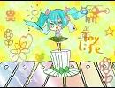 【初音ミク】Toy Life【オリジナル曲】