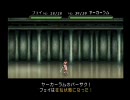 【実況】ベルウィックサーガ～第15章*英雄伝説*完結篇Part5～【ハリィ】