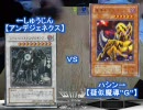 遊戯王で闇のゲーム　中山道の近くでデュエル！その３５