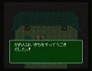 武器屋トルネコ～ロマンホラー！真紅の秘伝説・その１
