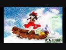 【東方実況】ひゃっほい！東方星蓮船