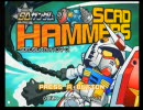 ガンダムあんまり詳しくないけどハンマー片手に実況プレイPart9