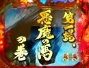 花の慶次　雲　実機配信　五拾九
