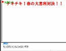 チキチキ！春の大喜利選手権1/5(ＯＰ～予選Ａブロック前半)