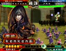 三国志大戦3　業炎とどこまでも　番外編　4