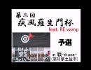 ＫＯＦ９８ＵＭ地方大会【関西勢＆四国勢】予選