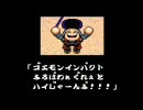 【実況】妹と一緒にゴエモン2を実況Part5