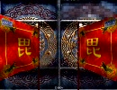 【三国志大戦３】毘の旗のもと、騎馬4枚で奮闘する動画。β版