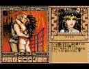 ウルティマ - サベージエンパイア - プレイ動画 (5/7)
