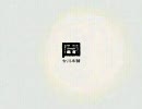 【初音ミク】　グリグリメガネと月光蟲歌ってみた　【Gigs】