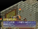 ～ポポロクロイス物語～実況プレイpart.9