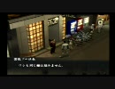 下ネタ女が「龍が如く２」を実況プレイ【ｐart37】