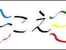 天田晃司【こえ】初音ミクオリジナル