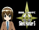 用兵家・八神はやて Silent Hunter 5　第2話