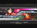 【五井チャリ】0407ブレイブルーランバト　ラストバウト