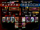 【三国志大戦3】　張郃☆○□ が漢皇帝を目指す　【その10】