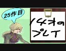 【14歳　Ａ５】小僧のボーダーブレイク 【市街地Ｂ】