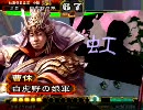 三国志大戦３　激・飛天(その７　C・UC限定大会)