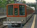 神戸高速の低速特急【迷列車列伝#20】