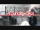 「AroundBiwako!」(AngelBeats!×琵琶湖線＋湖西線＋北陸線)【滋賀】（修正版）