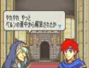 【封印の剣】ファイアーエムブレムを実況プレイ（女）【comodo】18-3