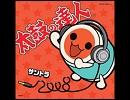 【太鼓の達人】黄ダルマ2000【逆再生】