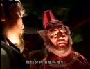 中国妖怪伝　聊斎志異　陸判