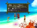 【実況？】感情だだもれクロノクロス　その６６