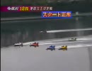 デイリー優勝戦ハイライト　5月11日号