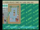 280円で売ってたクソゲーだと思ったゲームを縛り実況プレイ　part3