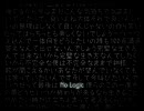【気楽に歌って】No Logic【いいんじゃないの？】