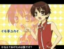 【歌ってみた】イ/モ/芋/ユ/カ/イ【妹.子意識】