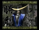 【戦国BASARA】無印と２の勝利シーン並べてみた