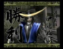 【戦国BASARA】無印と２の勝利シーン並べてみた