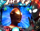 【パチンコ】CRぱちんこウルトラマン 頑張れ科特隊＆目指せＳＥ 36