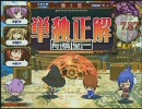 とうか老のQMA7遊戯奇譚Vol.5 ノブナガのぎゃぼー編