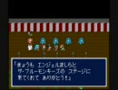 【実況】スーファミ好きの俺が、新桃太郎伝説を実況　その15