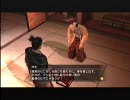 【死愚魔実況】龍が如く 見参!　をだらだらと実況プレイ終章Part05