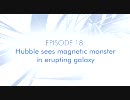 Hubblecast　18