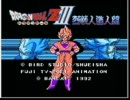 ドラゴンボールZⅢ　ファミコン　nes　実況 　その１