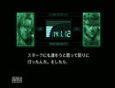 【MGS】 マジで ゴミで すみません 実況プレイ Part7