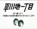 名乗るのは音を聴かせてからだ！その２