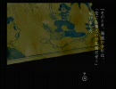 【FRAGILE実況】就活に疲れたのでちょっと廃墟探索する【part:10】